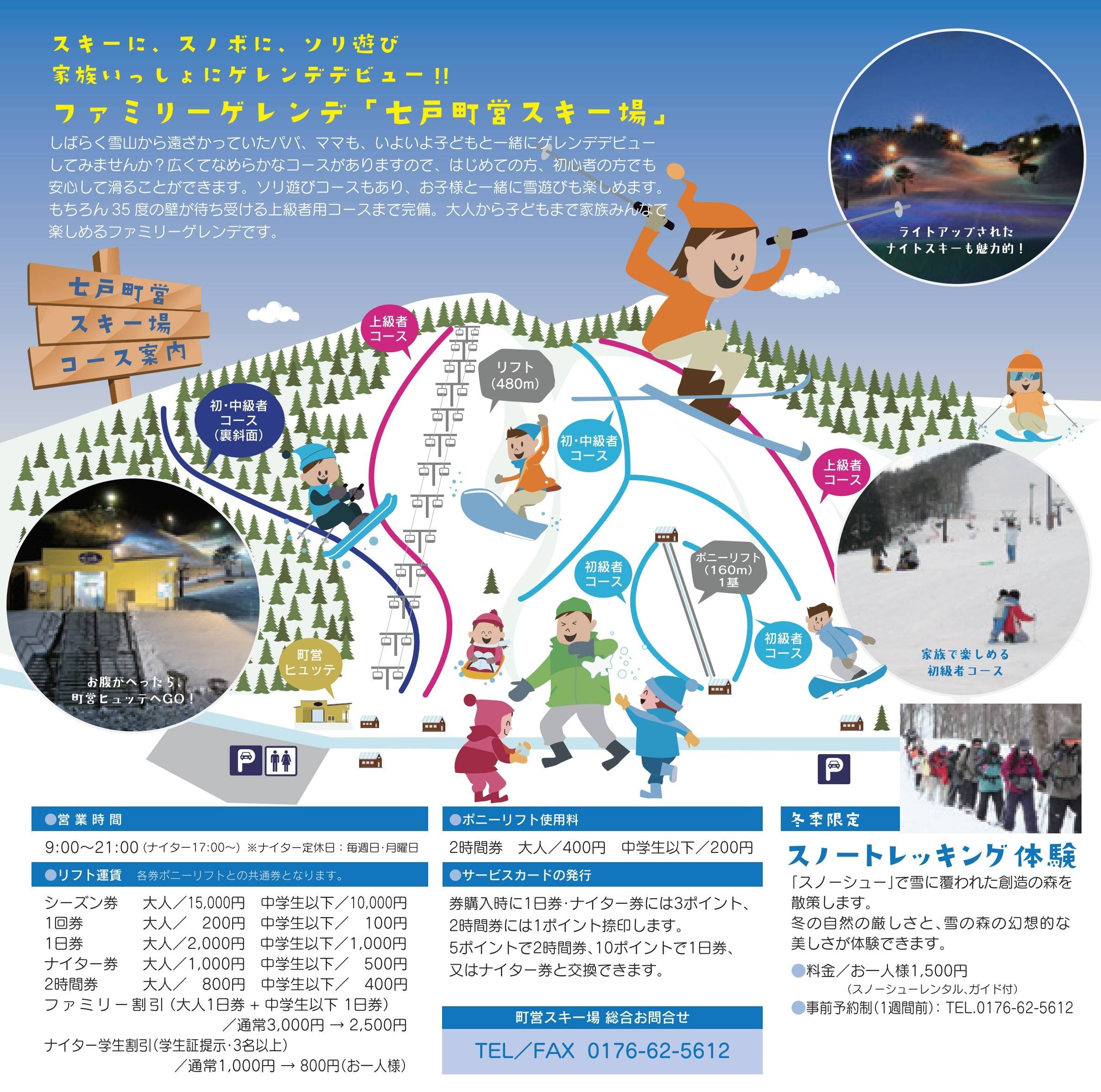 Shichinohechoei trail map