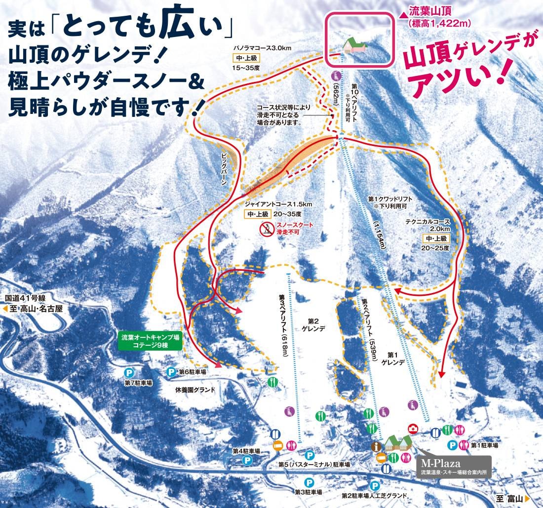 Star Spur Ryokufu Resort Hida Nagareha trail map