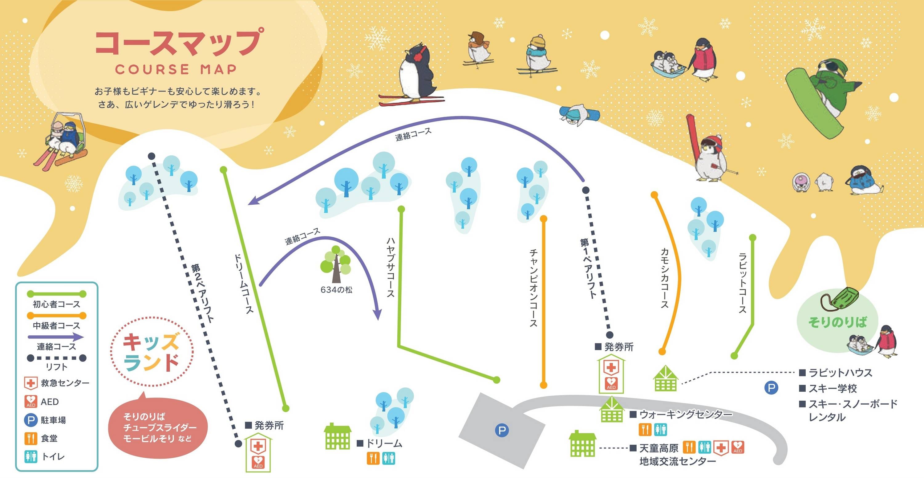 Tendo Kogen trail map