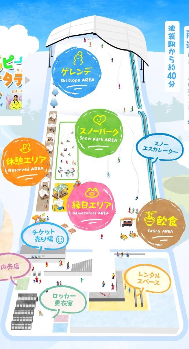 Indoor ski area Sayama trail map
