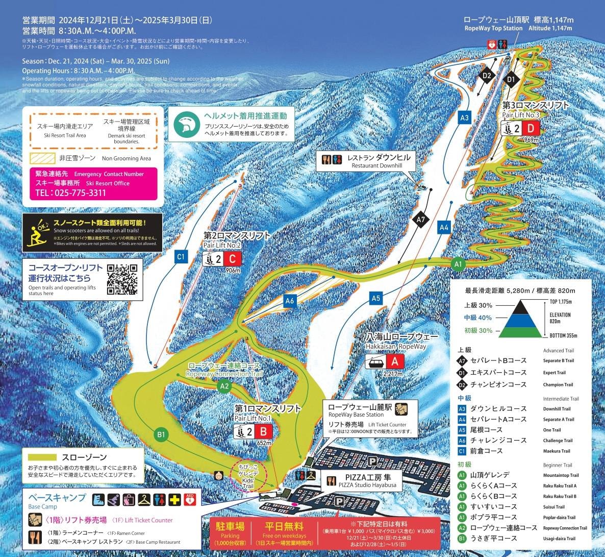 Muikamachi Hakkaisan trail map
