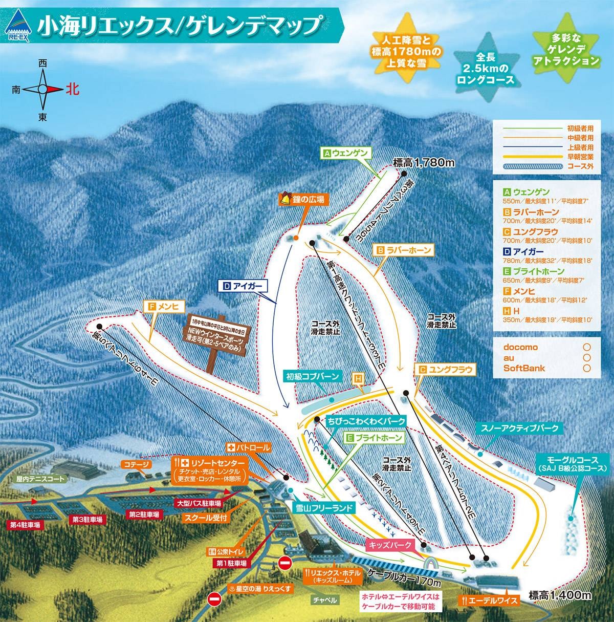 Koumi Re-Ex Ski Valley trail map