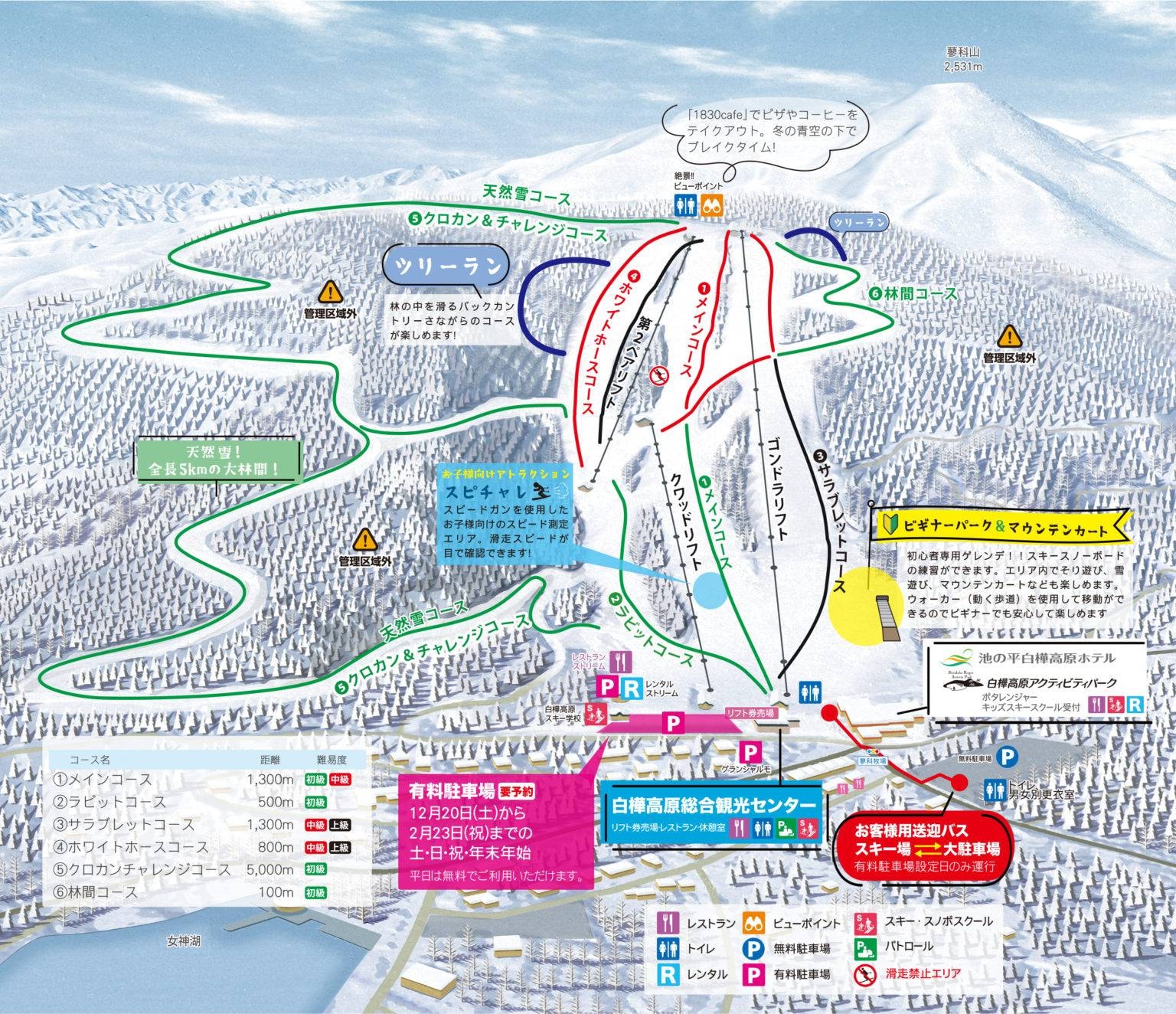 Shirakaba Kogen trail map