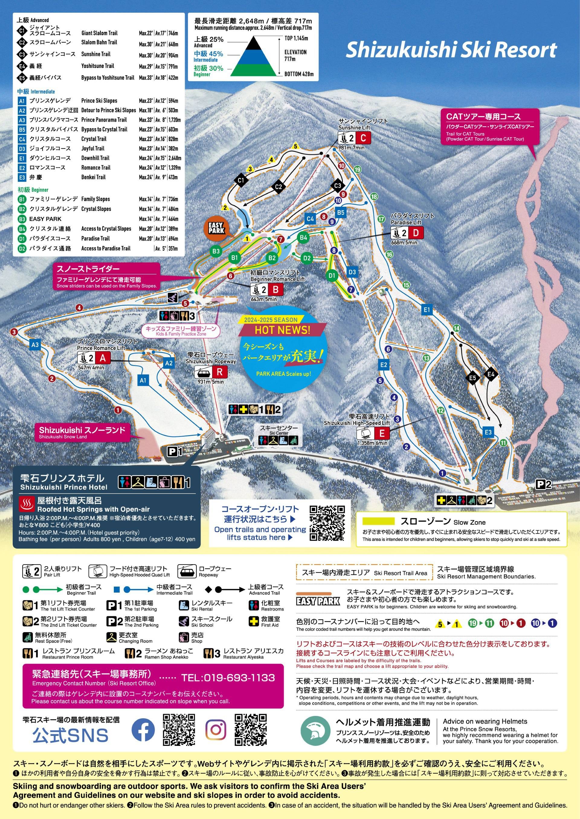 Shizukuishi trail map