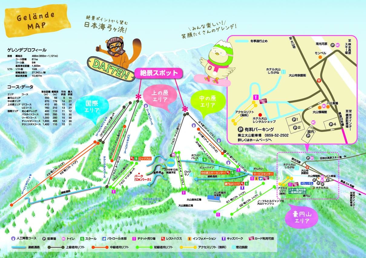 Daisen White Resort – Kokusai/Uenohara/Nakanohara/Gouenzan trail map