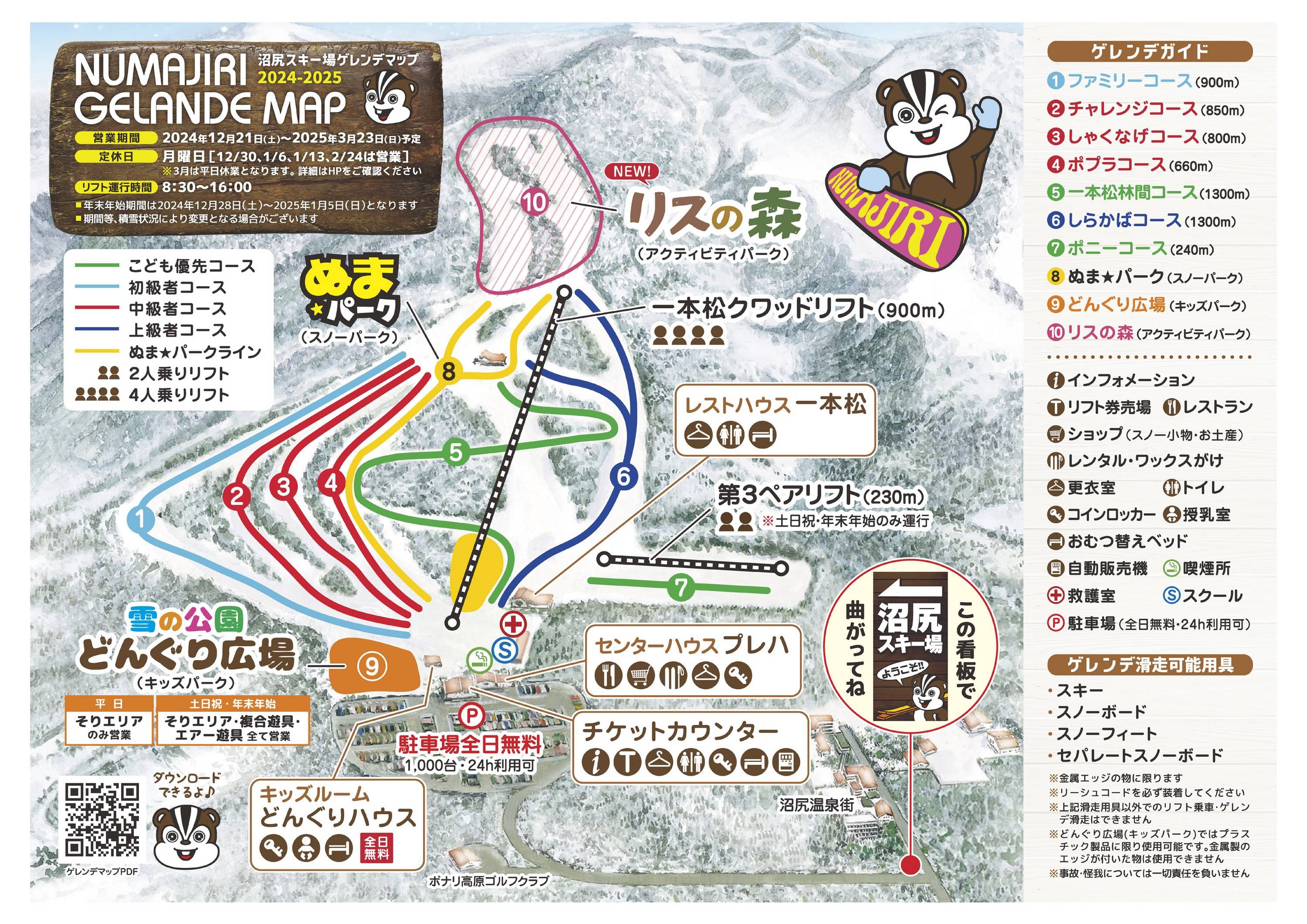 Numajiri trail map
