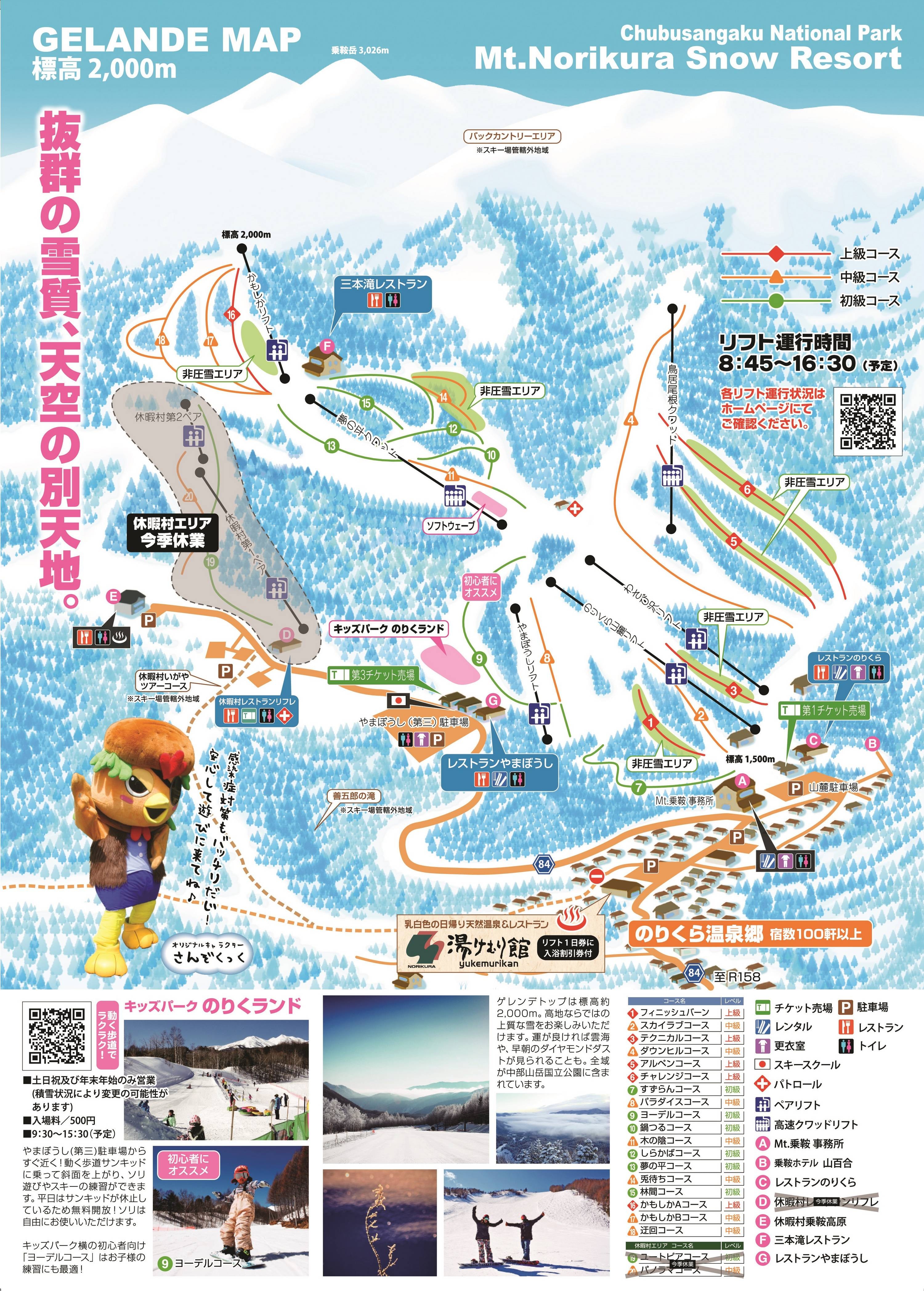 Norikura trail map