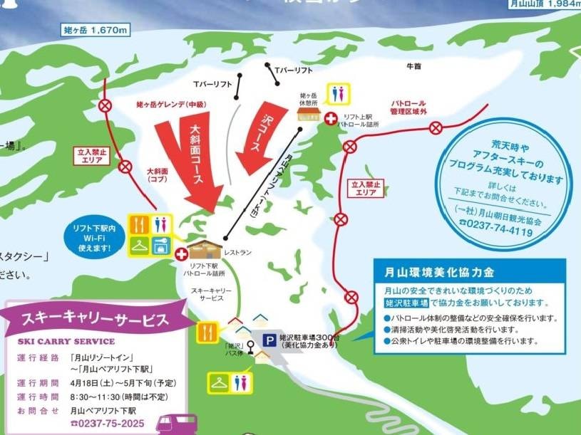 Gassan – Nishikawa trail map