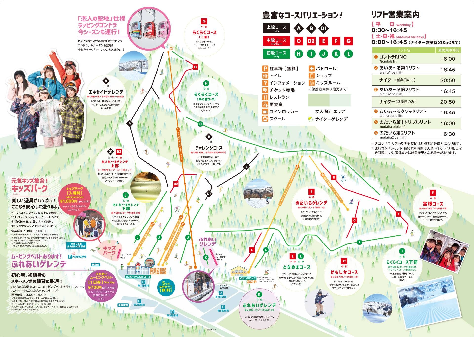 Hakusan Ichirino Onsen trail map