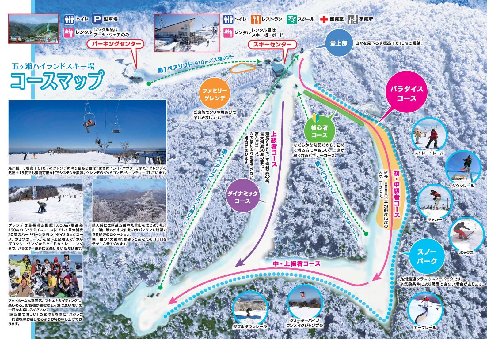 Gokase Highlands trail map