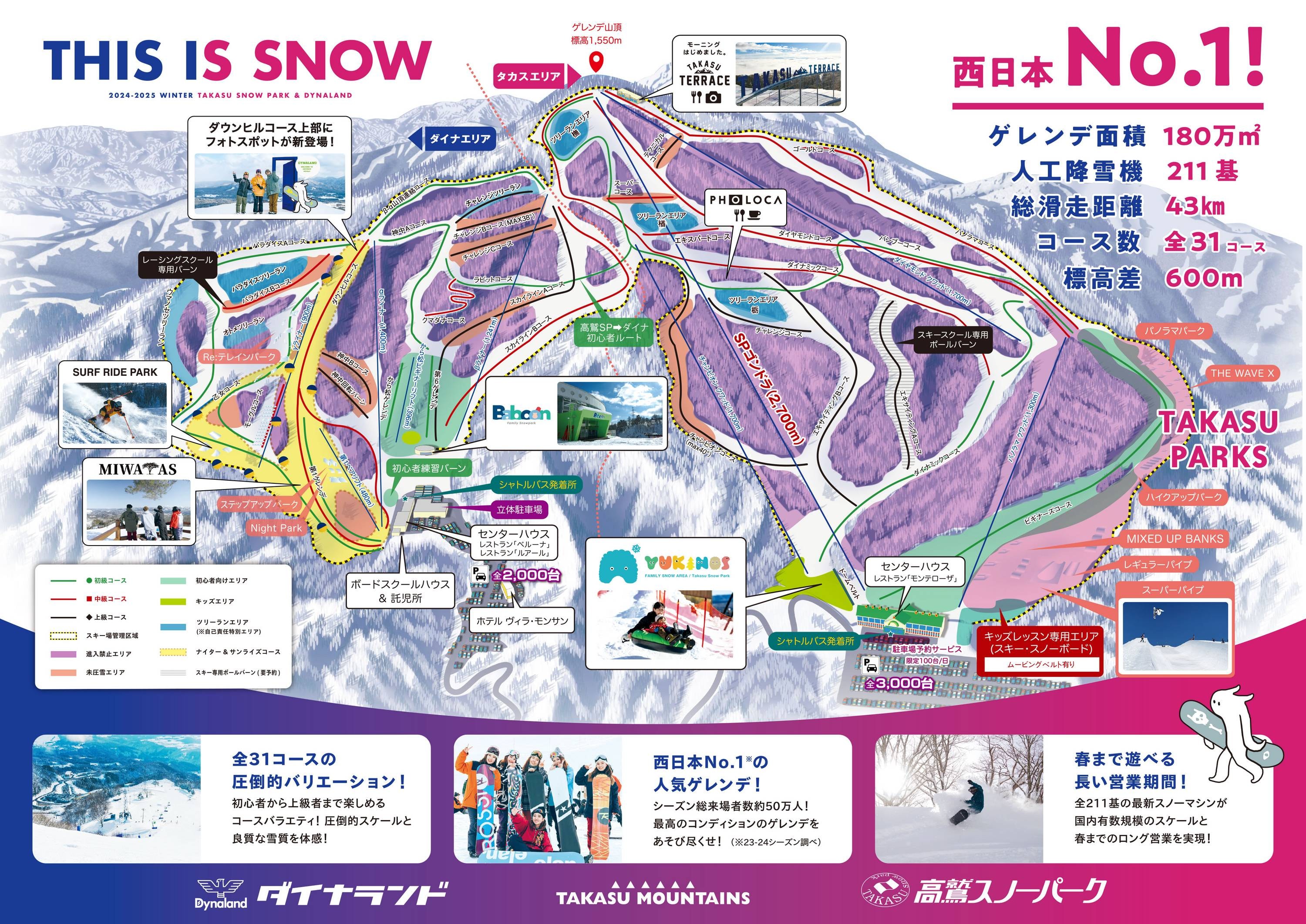 Takasu Snow Park trail map