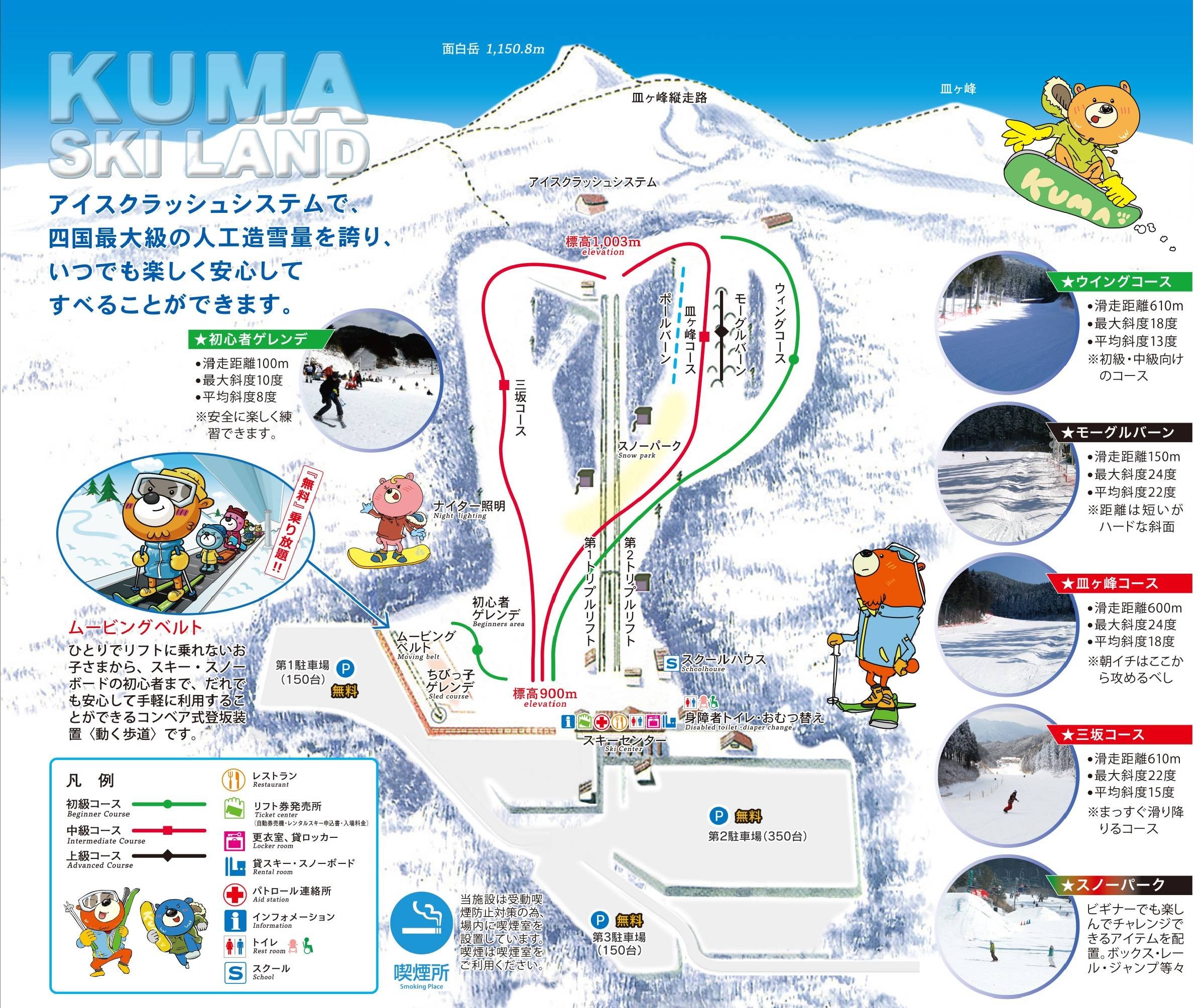 Kuma Ski Land trail map