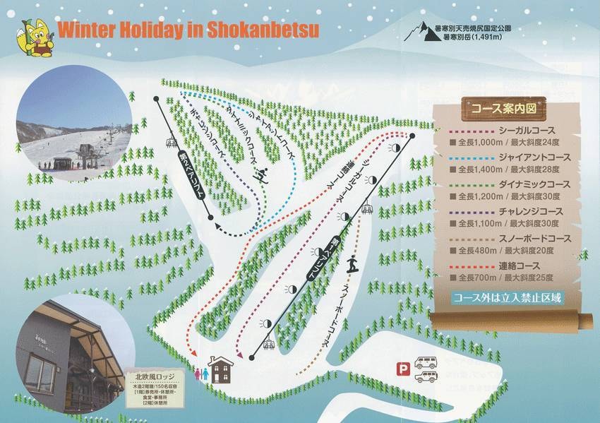 Mashike Choei Shokanbetsudake trail map