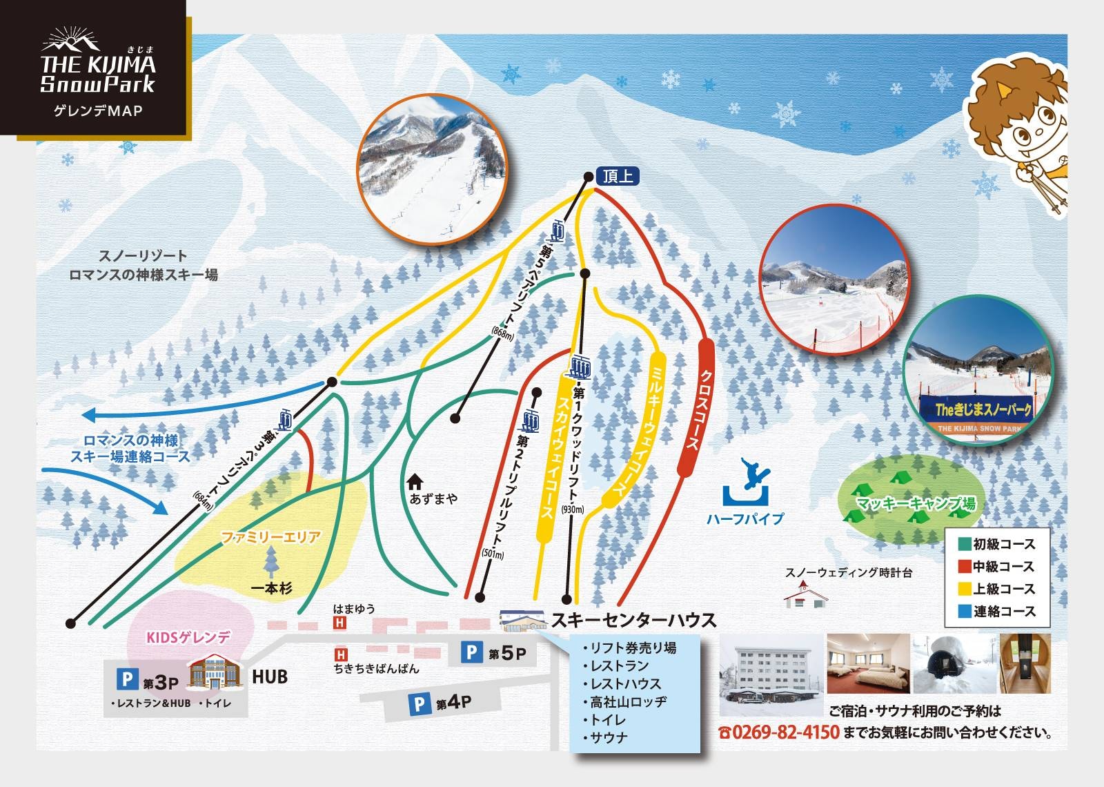 The Kijima Snow Park (Mt. Kosha) trail map