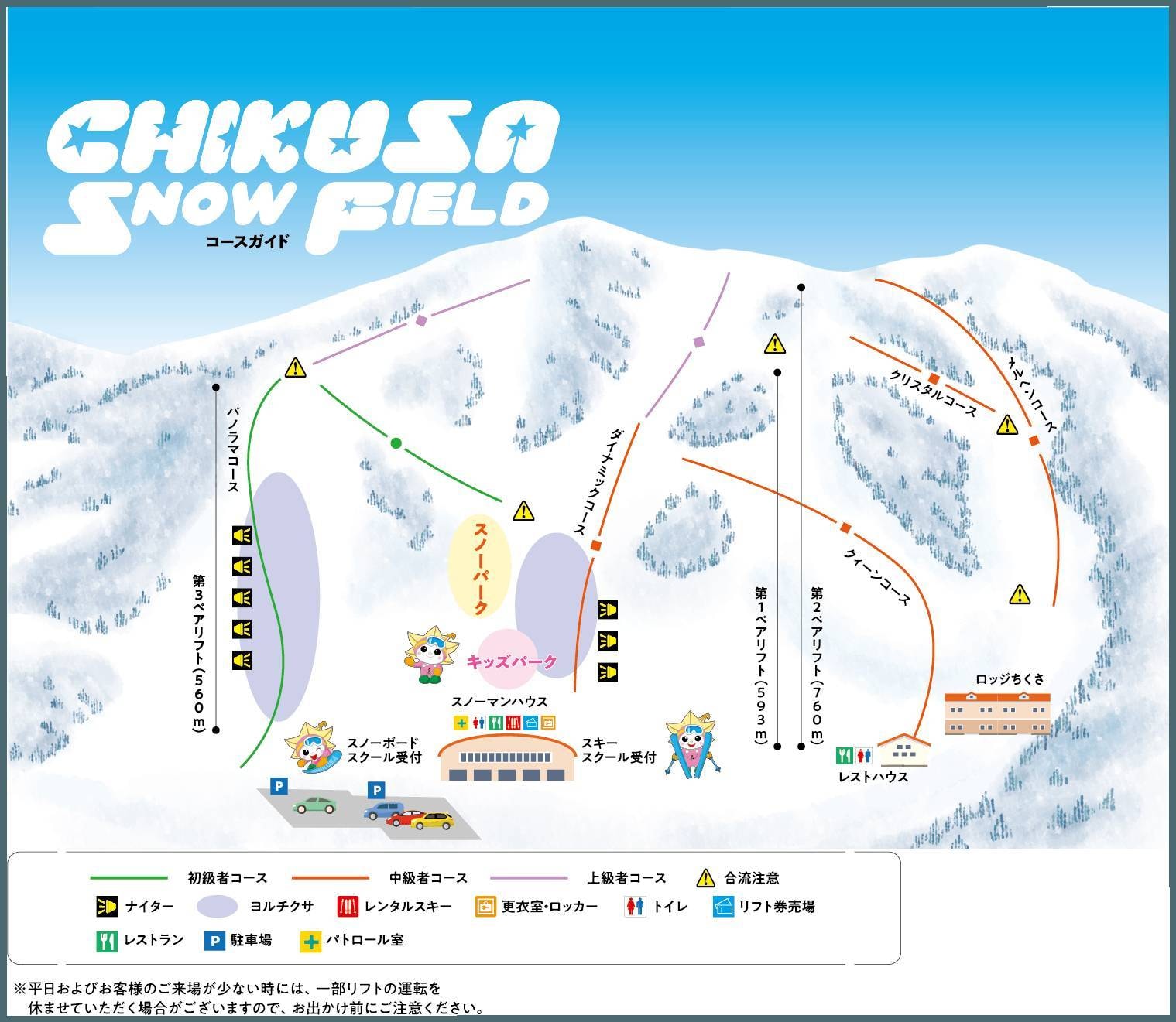 Chikusa Kogen trail map