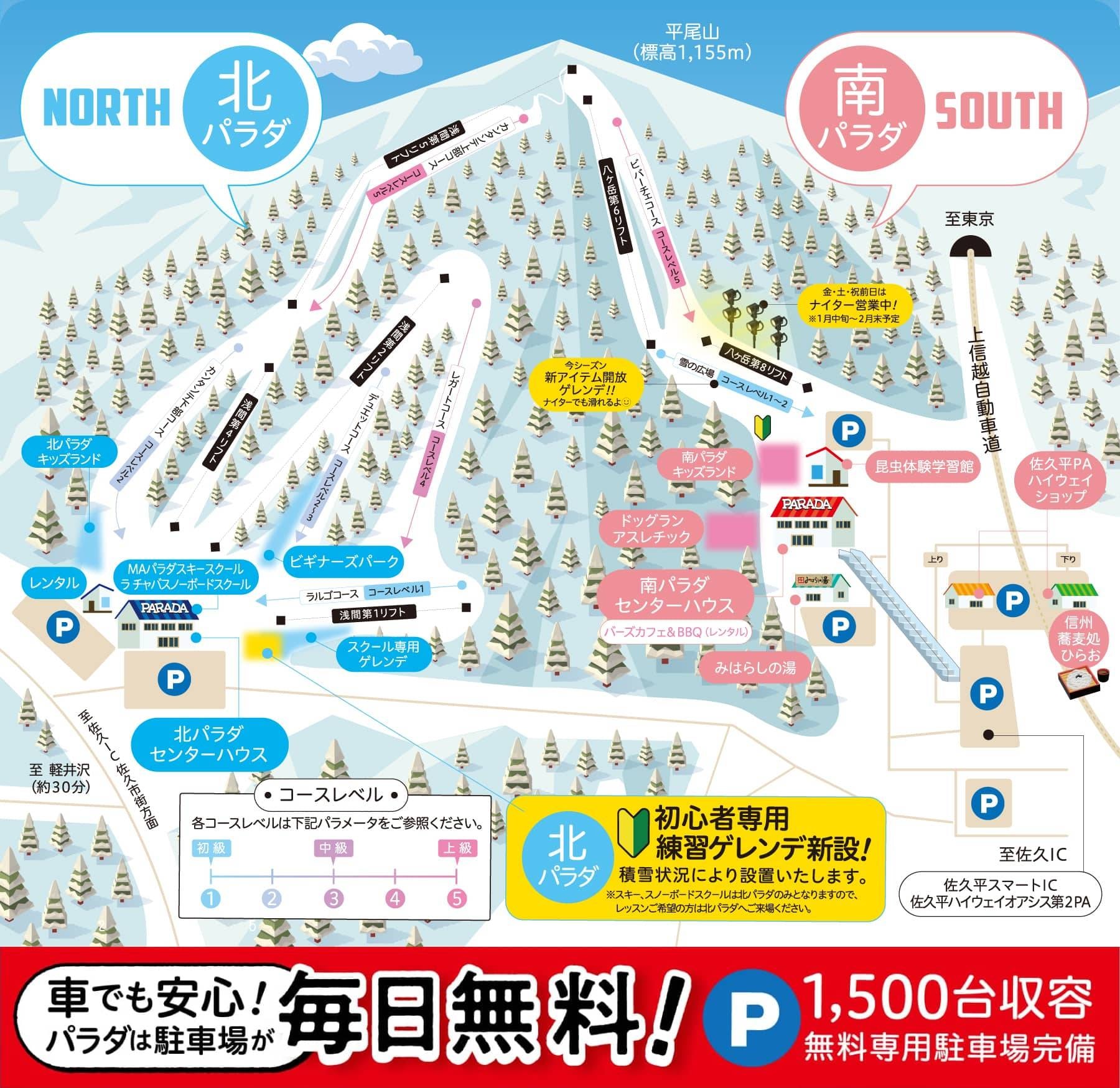 Saku Ski Garden Parada trail map
