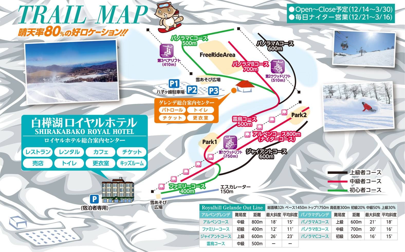 Shirakabako Royal Hill trail map
