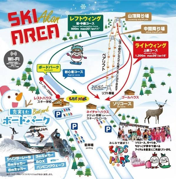 Kokusetsu Akankohan trail map