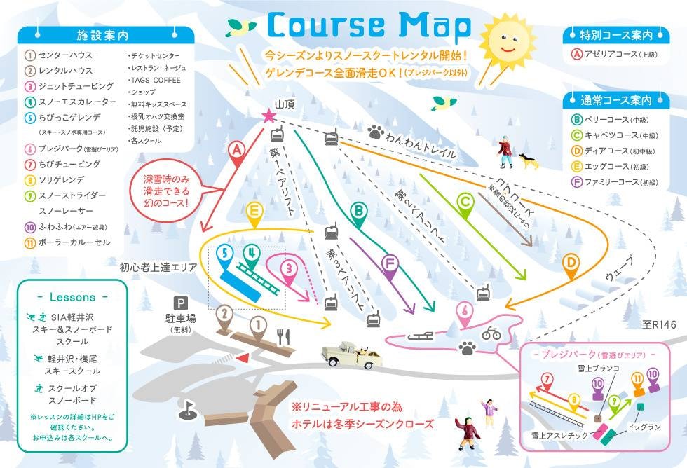 Karuizawa Snow Park trail map