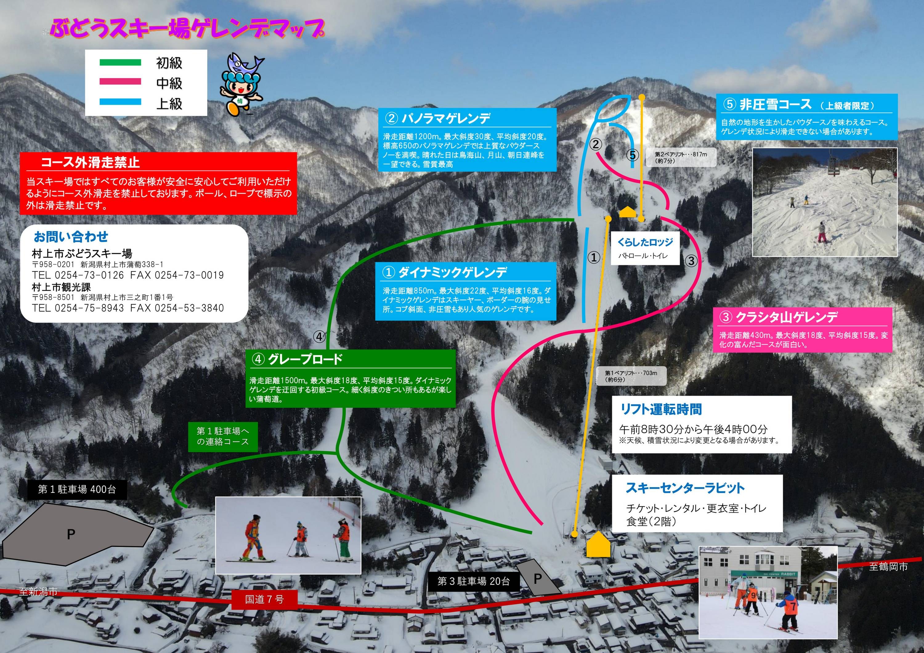 Asahimura Budo trail map