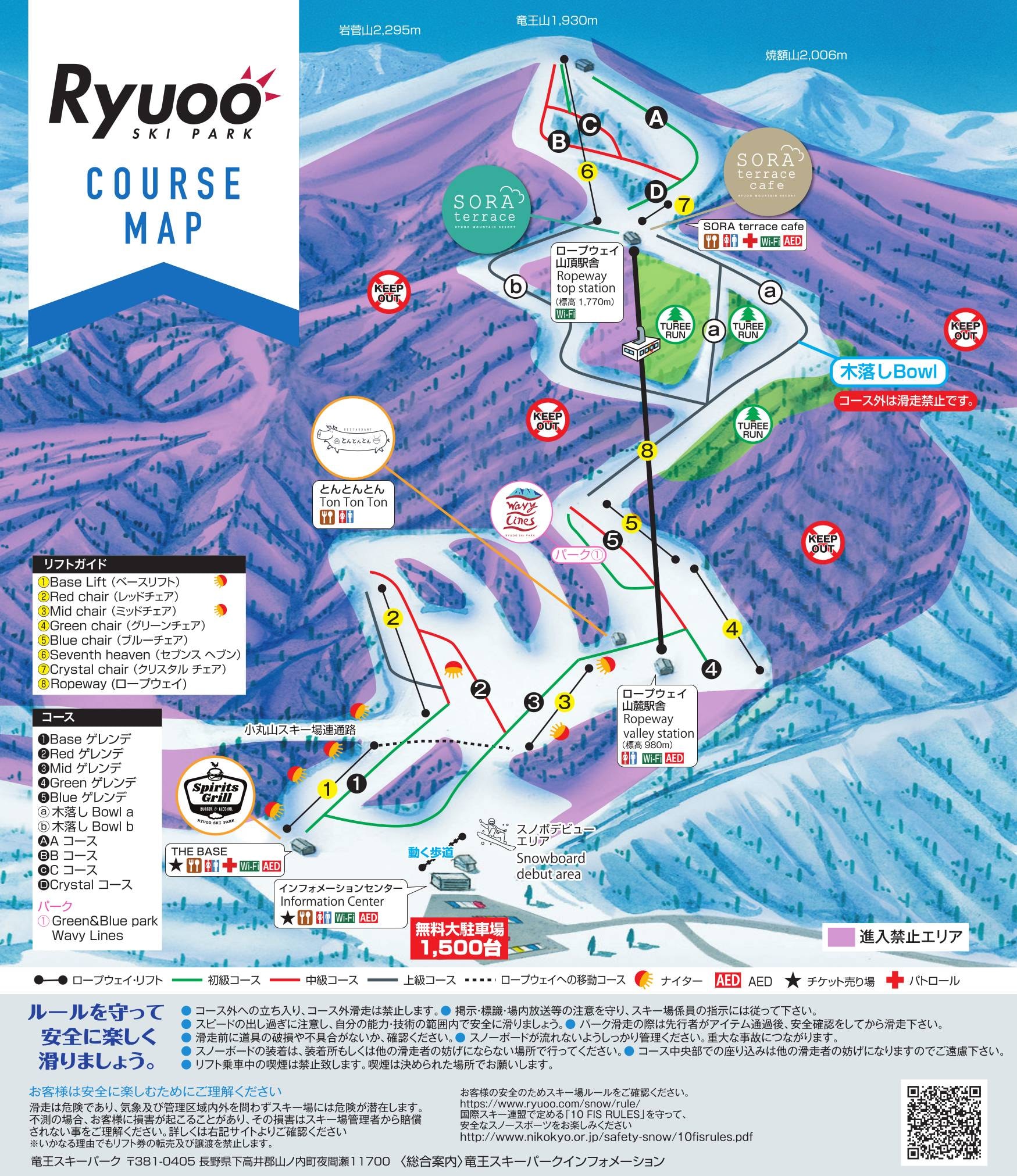 Ryuoo Ski Park trail map