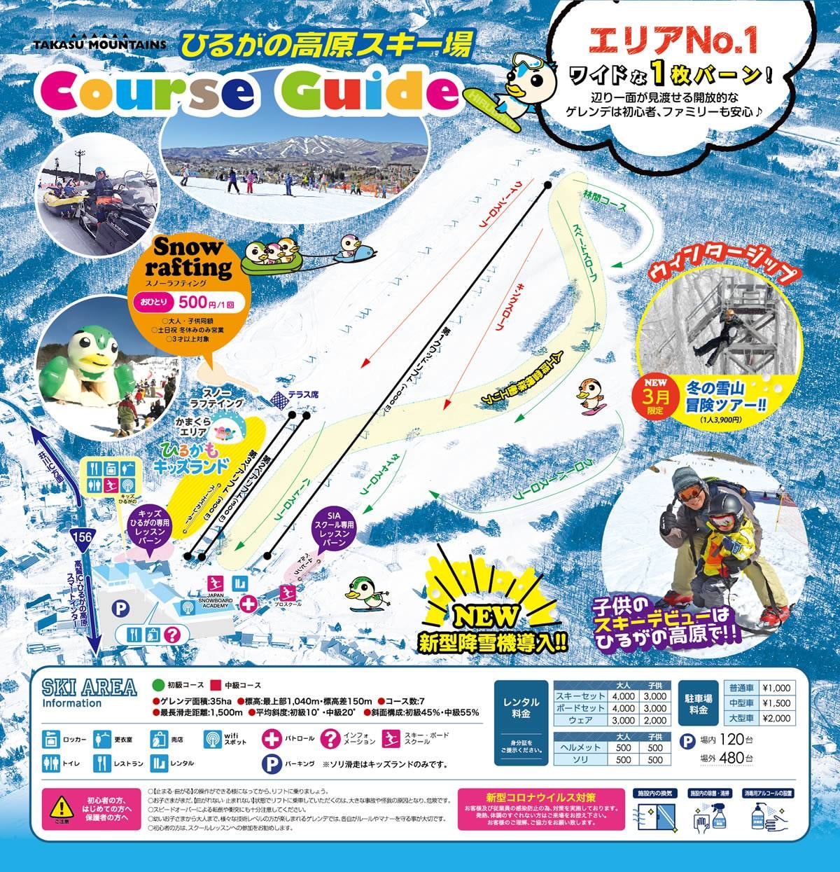 Hirugano Kogen trail map