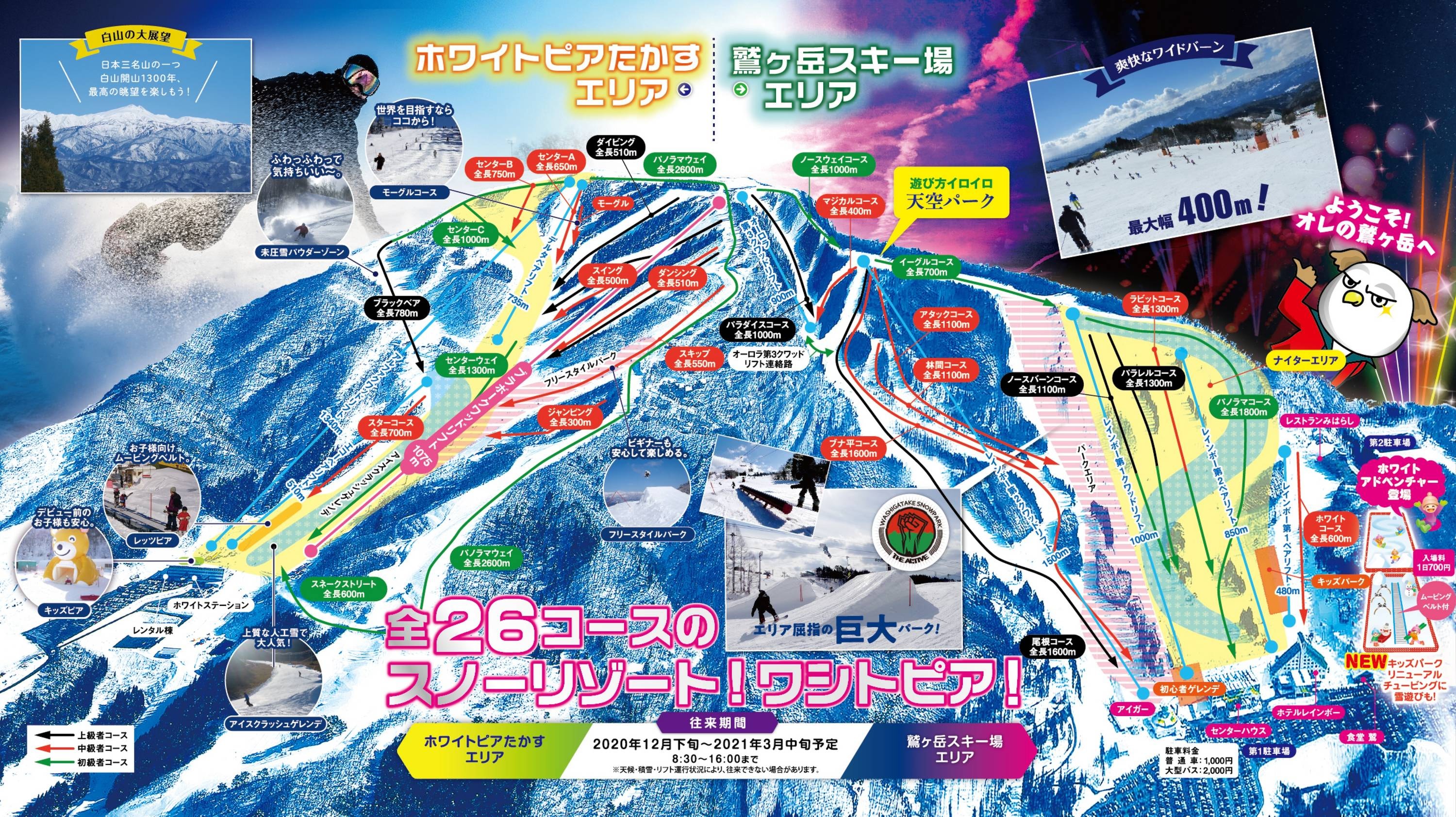 Washigatake/White Pia trail map