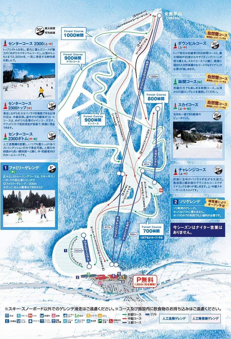 Megahira Onsen Megahira trail map