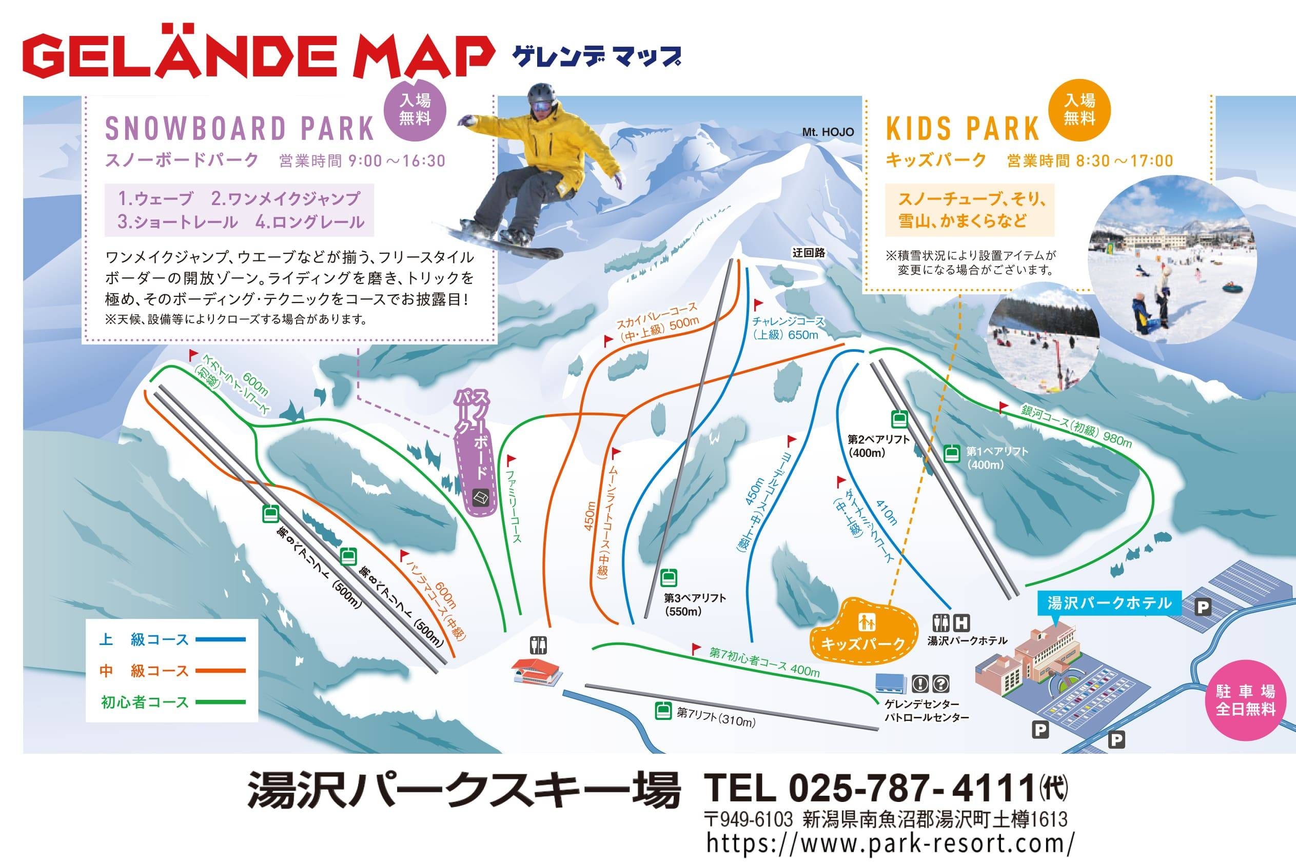 Yuzawa Park trail map
