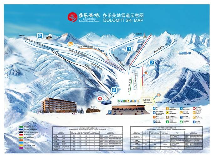 Duolemeidi Mountain Resort – Chongli trail map