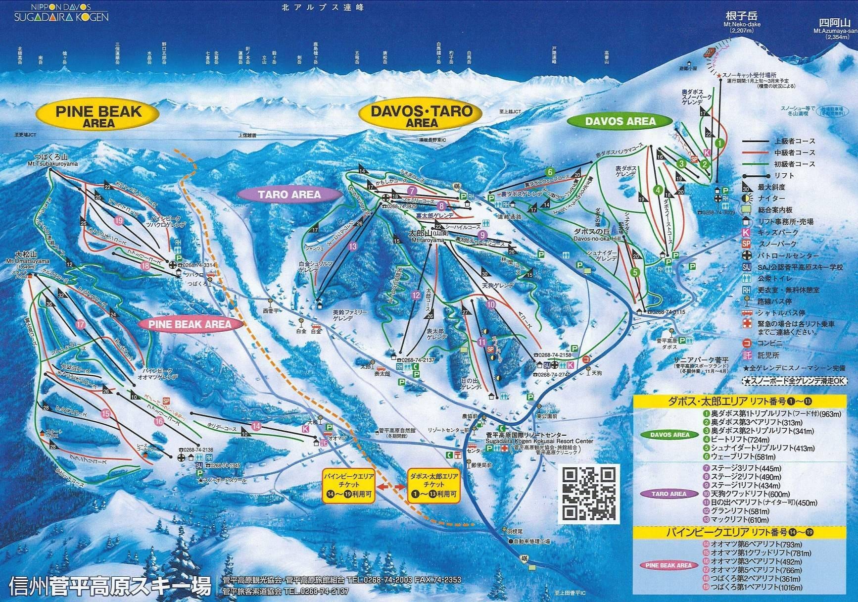 Davos/Taro (Sugadaira Kogen) trail map