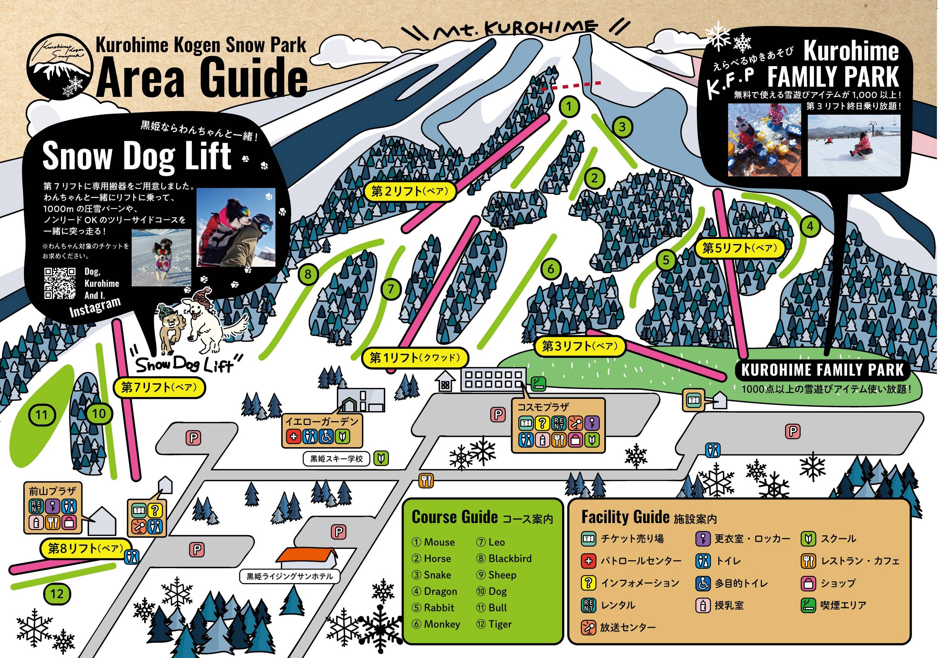 Kurohime Kogen trail map